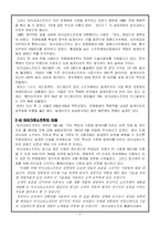 빌게이츠의 생애와 경영전략-5
