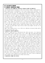 빌게이츠의 생애와 경영전략-6