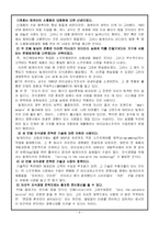 빌게이츠의 생애와 경영전략-8