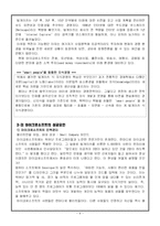 빌게이츠의 생애와 경영전략-9