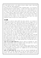 빌게이츠의 생애와 경영전략-11