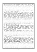 빌게이츠의 생애와 경영전략-12