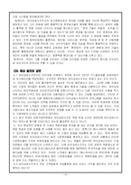 빌게이츠의 생애와 경영전략-13
