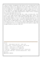 빌게이츠의 생애와 경영전략-14