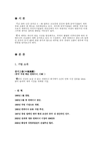 중지그룹(중국 국제 해운 컨테이너, CIMC)-1