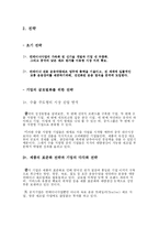 중지그룹(중국 국제 해운 컨테이너, CIMC)-3