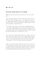 중지그룹(중국 국제 해운 컨테이너, CIMC)-7