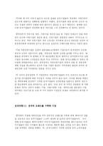 중지그룹(중국 국제 해운 컨테이너, CIMC)-8