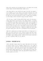중지그룹(중국 국제 해운 컨테이너, CIMC)-9
