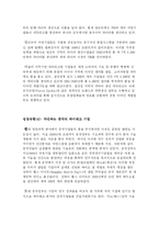 중지그룹(중국 국제 해운 컨테이너, CIMC)-11