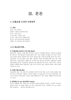 CJ홈쇼핑 기업분석-2