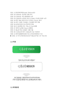 CJ홈쇼핑 기업분석-4