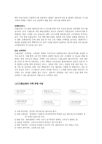 CJ홈쇼핑 기업분석-8