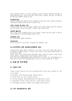 CJ홈쇼핑 기업분석-12