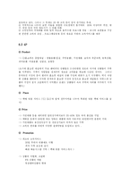 CJ홈쇼핑 기업분석-19