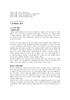 [국제마케팅] 도요타의 렉서스-5