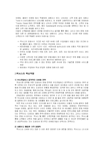 [국제마케팅] 도요타의 렉서스-9