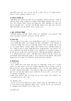 [국제마케팅] 도요타의 렉서스-10