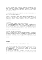 [국제마케팅] 도요타의 렉서스-15