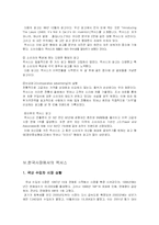[국제마케팅] 도요타의 렉서스-18