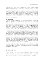 [국제마케팅론] 스와치 시계 사례(SWATCH WATCH)-5