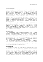 [국제마케팅론] 스와치 시계 사례(SWATCH WATCH)-6