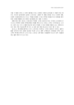 [국제마케팅론] 스와치 시계 사례(SWATCH WATCH)-8
