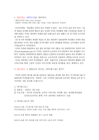 [마케팅] 저가화장품 브랜드 미샤 마케팅 사례-1