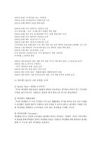 [마케팅] 저가화장품 브랜드 미샤 마케팅 사례-2
