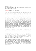 [마케팅] 저가화장품 브랜드 미샤 마케팅 사례-3
