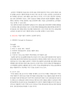 [마케팅] 저가화장품 브랜드 미샤 마케팅 사례-6