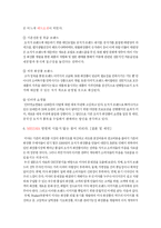 [마케팅] 저가화장품 브랜드 미샤 마케팅 사례-10