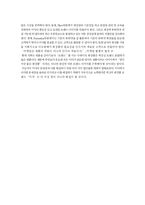 [마케팅] 저가화장품 브랜드 미샤 마케팅 사례-11