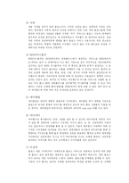[마케팅사례] 블로그 미니홈피 `다음플래닛` 마케팅실패사례-8