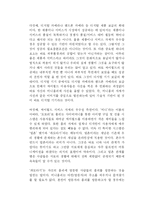 [마케팅사례] 블로그 미니홈피 `다음플래닛` 마케팅실패사례-13