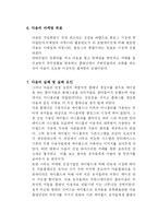 [마케팅사례] 블로그 미니홈피 `다음플래닛` 마케팅실패사례-16