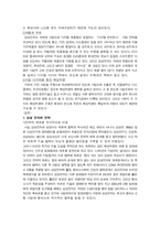 [마케팅원론] 삼성전자의 21세기 핵심역량-2