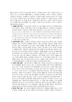 `초코파이` 해외진출사례-3