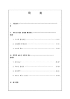 맥도날드 서비스전략-2