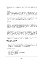 맥도날드 서비스전략-8