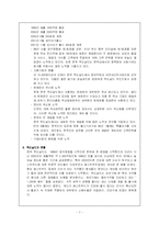 맥도날드 서비스전략-9