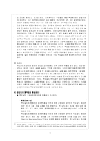 맥도날드 서비스전략-17