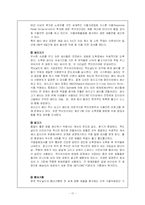 맥도날드 서비스전략-19