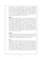 맥도날드 서비스전략-20