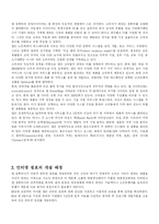 델컴퓨터의 성공사례-2