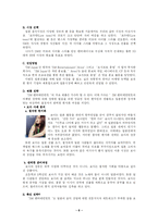 [국제마케팅] SM 엔터테인먼트 국제마케팅전략-6