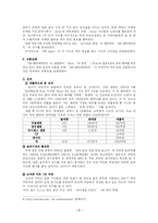 [국제마케팅] SM 엔터테인먼트 국제마케팅전략-7