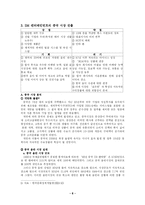 [국제마케팅] SM 엔터테인먼트 국제마케팅전략-8
