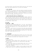 [국제마케팅] SM 엔터테인먼트 국제마케팅전략-9