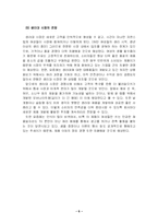 [마케팅] 생리대 매직스 지각도 분석-6